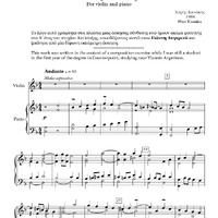 Ενδεικτική φωτογραφία τεκμηρίου